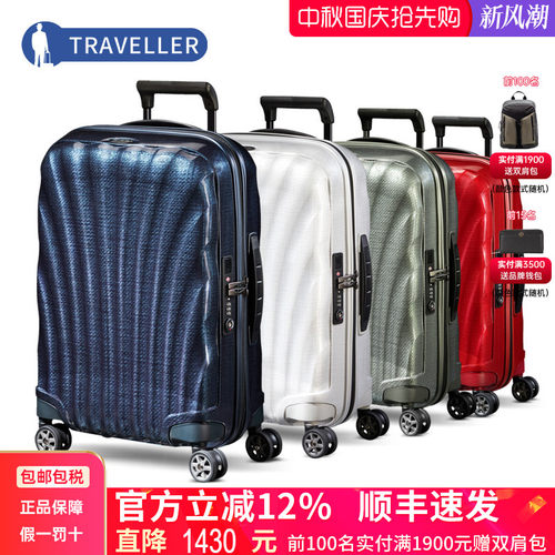 Samsonite新秀丽行李箱CS2旅行箱