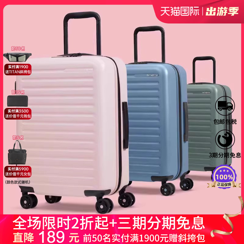 新秀丽高颜值拉杆箱旅行箱