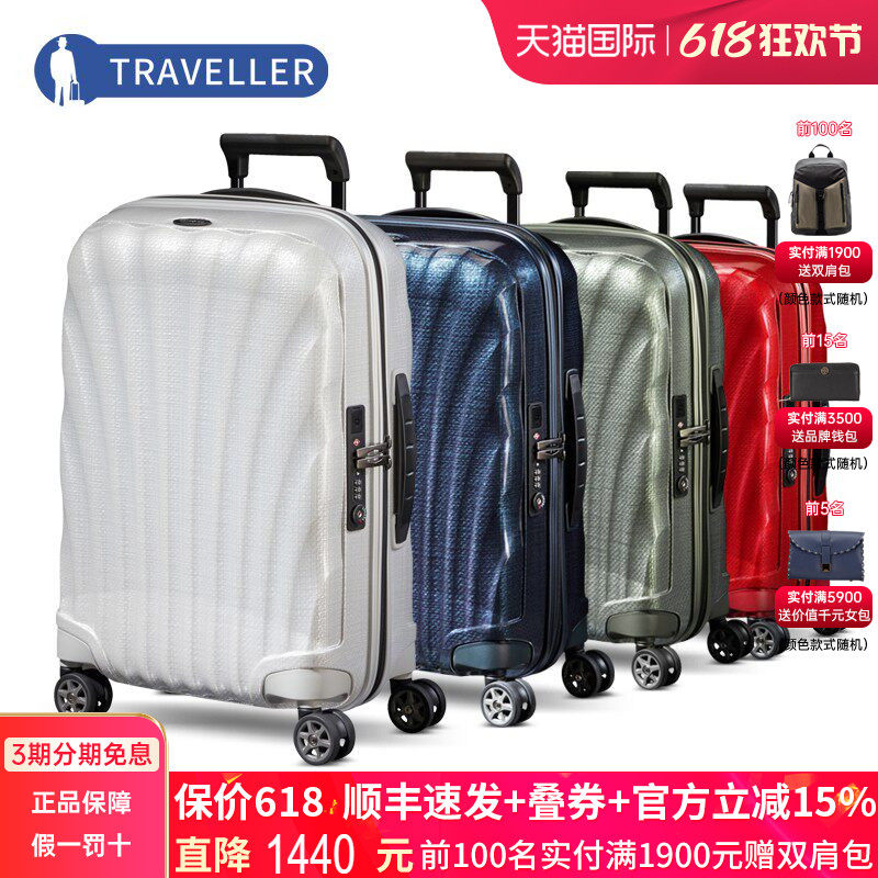 新秀丽明星同款拉杆行李箱旅行箱