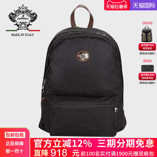 Orobianco商务休闲男女双肩包