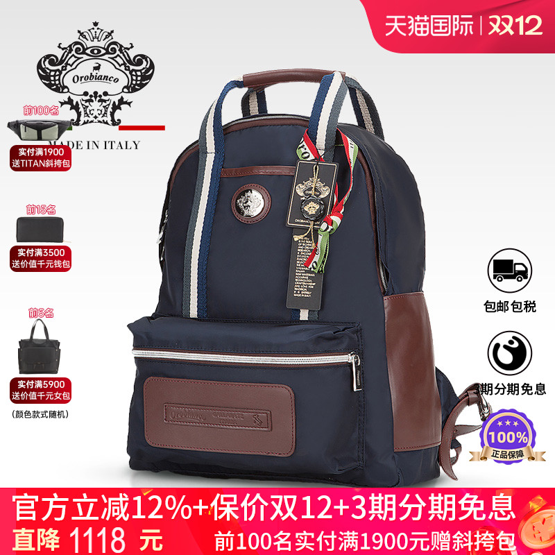 orobianco意大利进口休闲书包