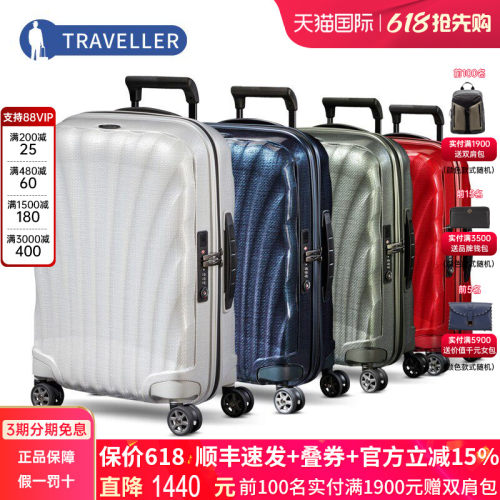 新秀丽明星同款拉杆行李箱旅行箱