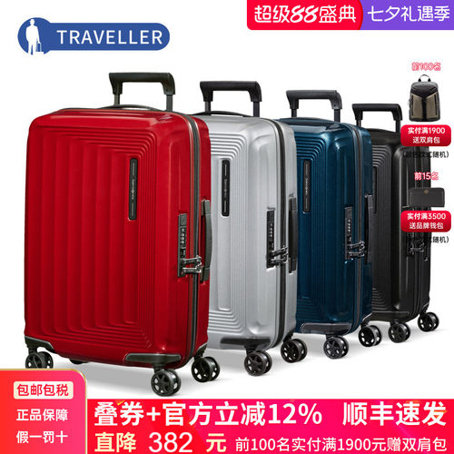 新秀丽可扩展拉杆箱行李箱旅行箱