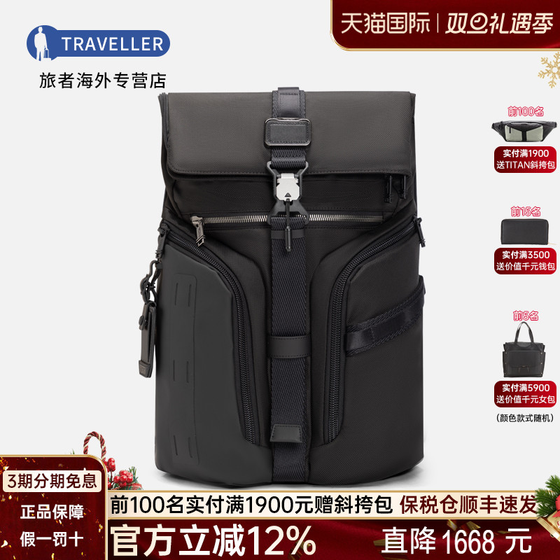 TUMI/途明Alpha Bravo进口男士双肩包电脑背包0232759【菜鸟仓】