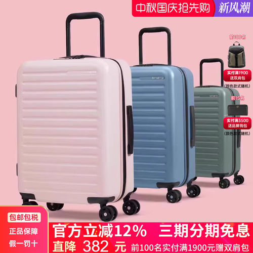 新秀丽高颜值拉杆箱旅行箱