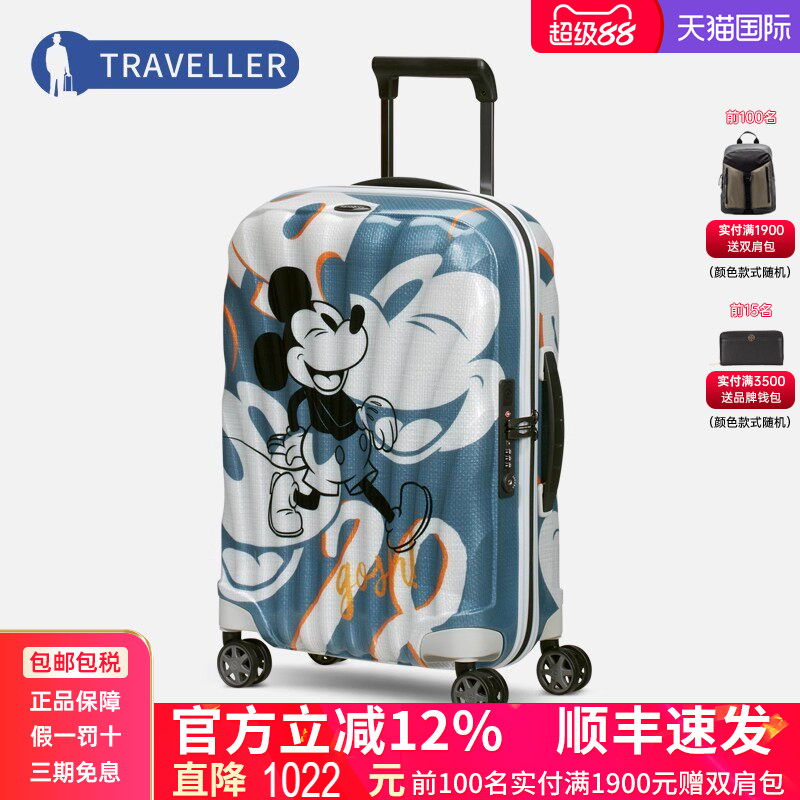 Samsonite迪士尼行李箱明星同款