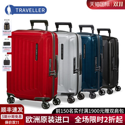 Samsonite/新秀丽行李箱拉杆箱女陪嫁箱旅行箱子男KF0【菜鸟仓】