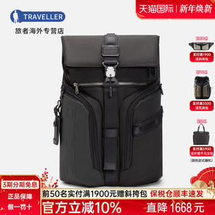 菜鸟仓 TUMI 双肩包电脑背包0232759 Bravo进口男士 途明Alpha