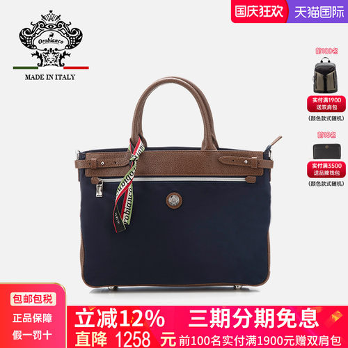 orobianco意大利公文包手提包