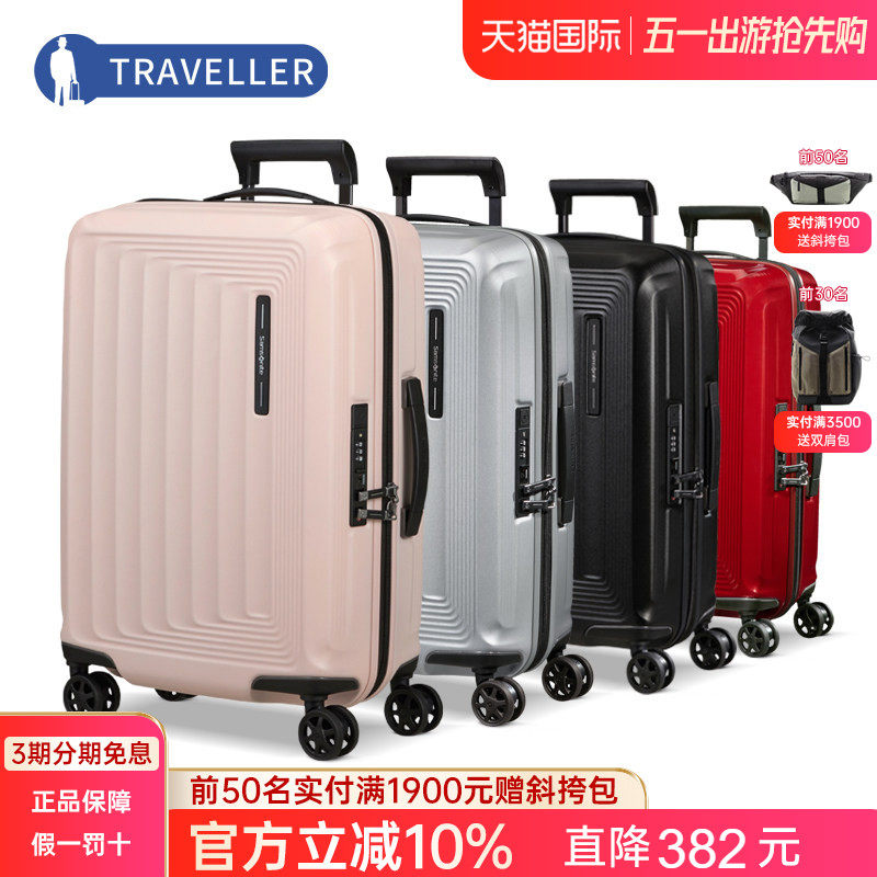 Samsonite/新秀丽行李箱拉杆箱女可扩展轻盈万向轮旅行箱子男 KF0