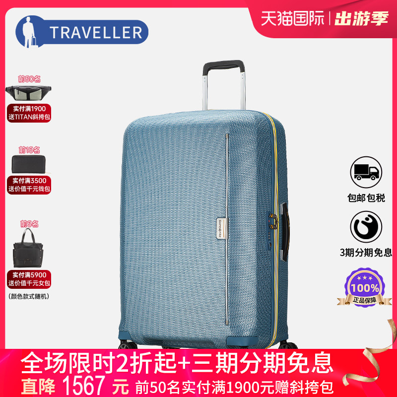 Samsonite/新秀丽行李箱拉杆万向MIXMESH时尚旅行硬箱20/25/28寸