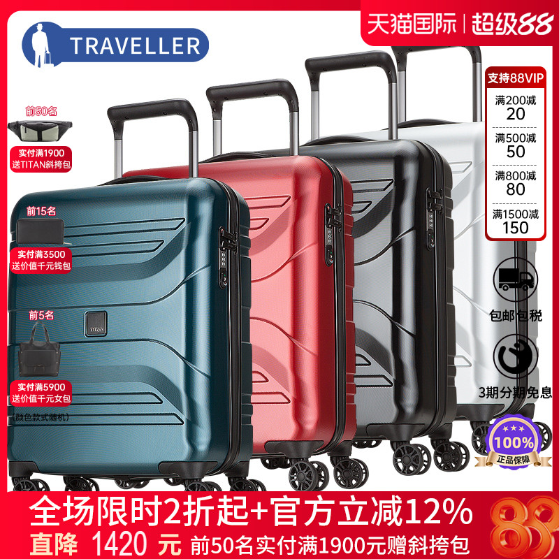 TITAN德国原装进口商务旅行箱