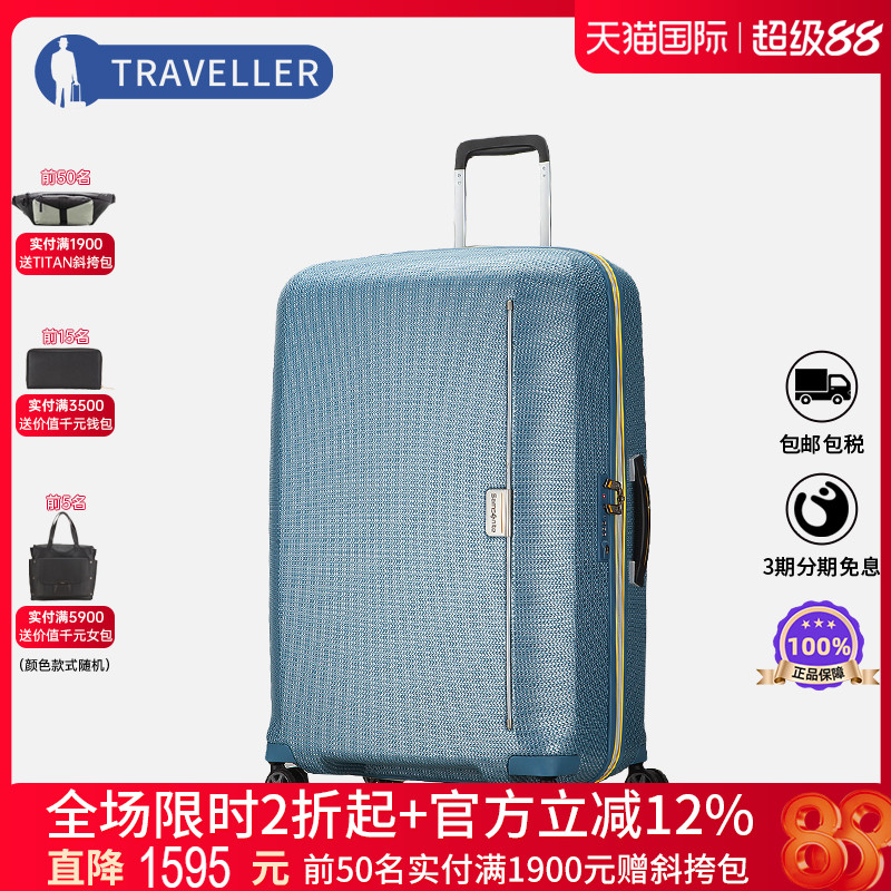 samsonite新秀丽28寸时尚行李箱