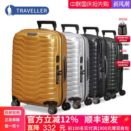 新秀丽可扩展万向旅行铠甲箱