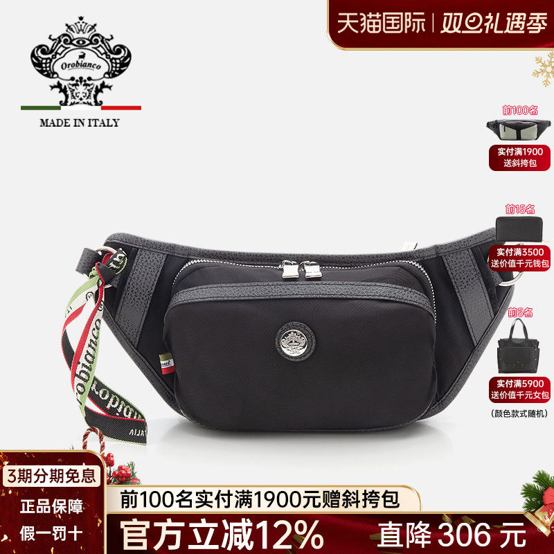 Orobianco意大利潮牌单肩斜挎包