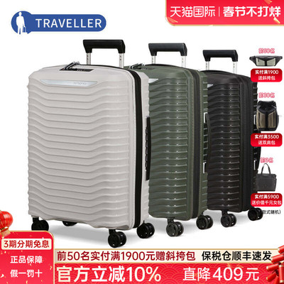 Samsonite新秀丽坚韧轻盈拉杆箱