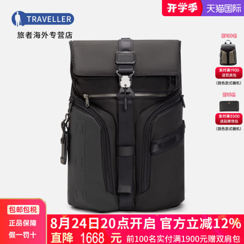 TUMI/途明商务男士双肩包背包
