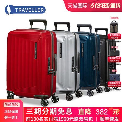 新秀丽可扩展拉杆箱行李箱旅行箱