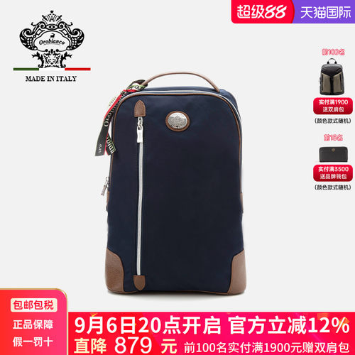 Orobianco商务休闲男女双肩包