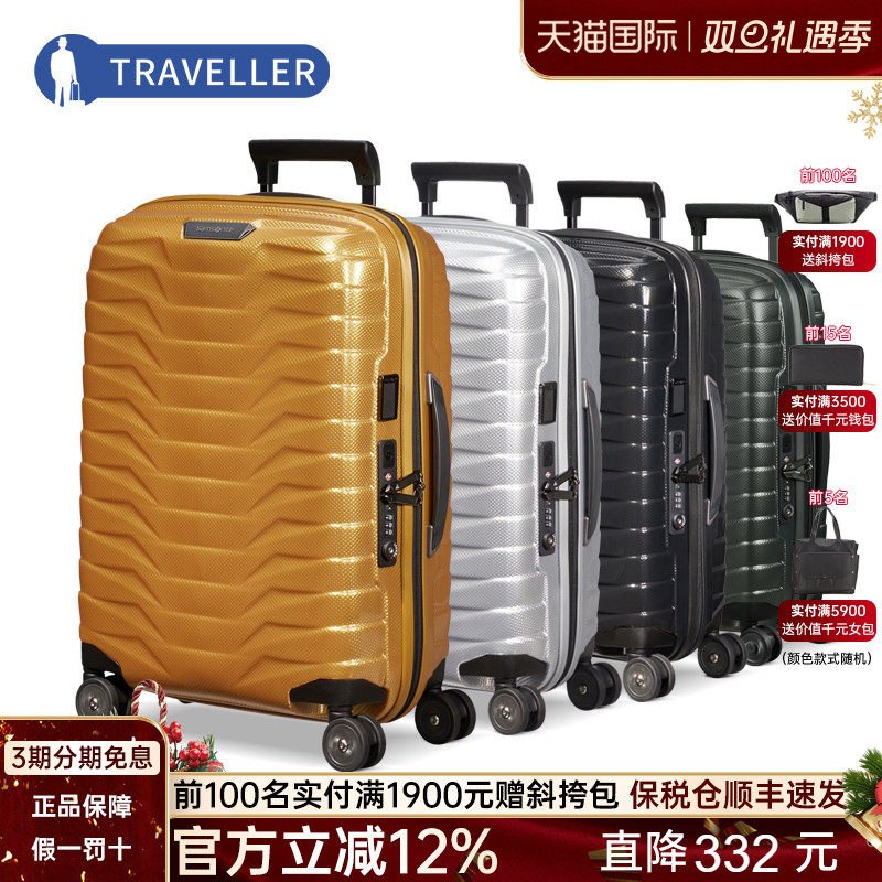 新秀丽可扩展万向旅行铠甲箱