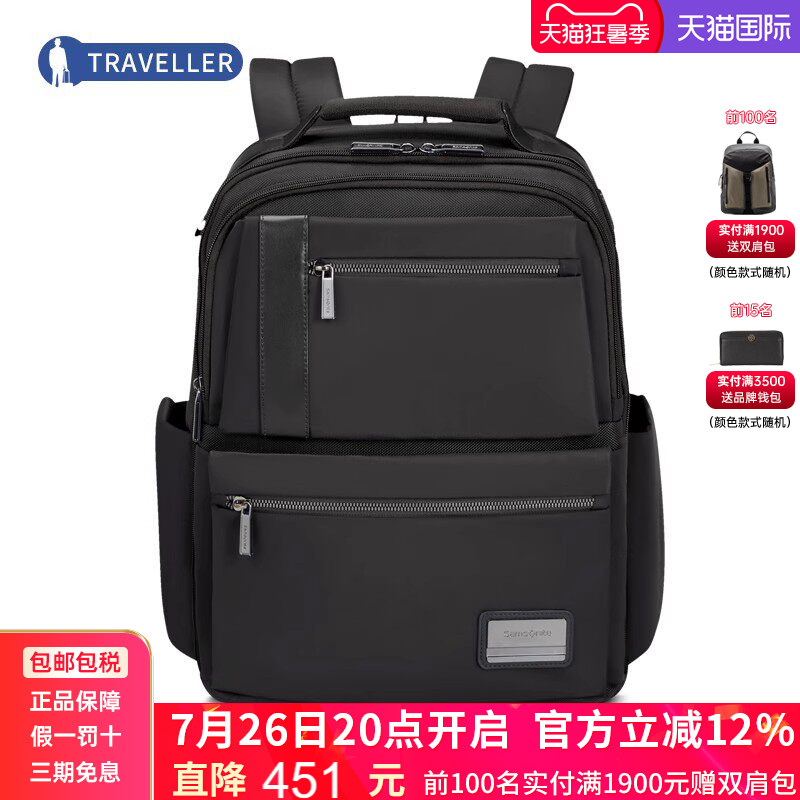 新秀丽大容量电脑包休闲双肩背包