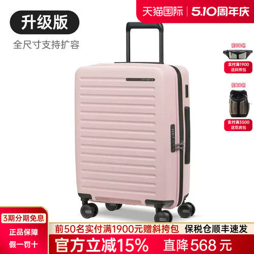 Samsonite可扩容RESTACKD旅行箱