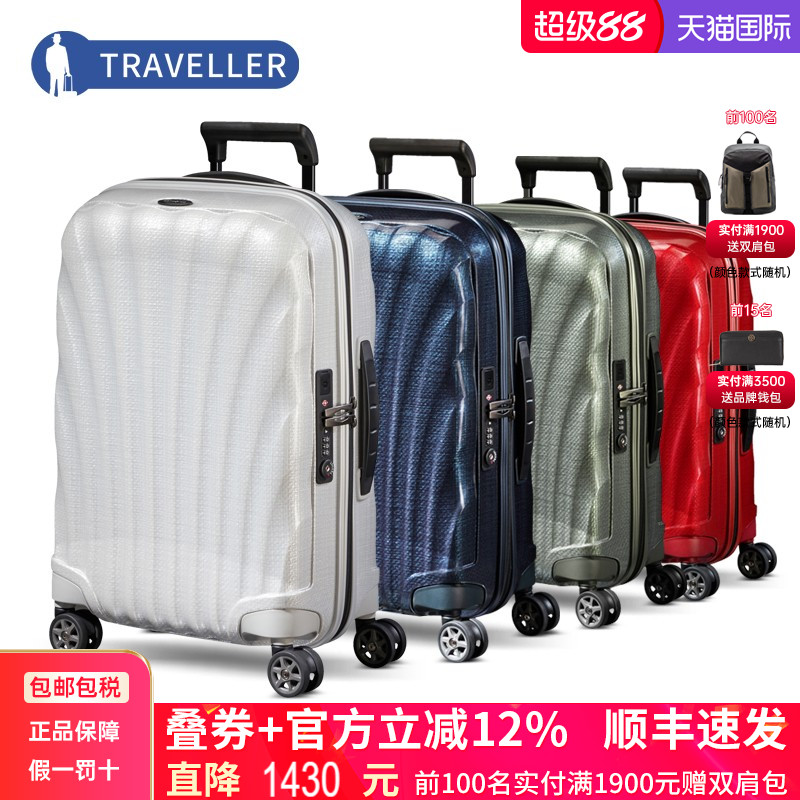 新秀丽明星同款拉杆行李箱旅行箱图片