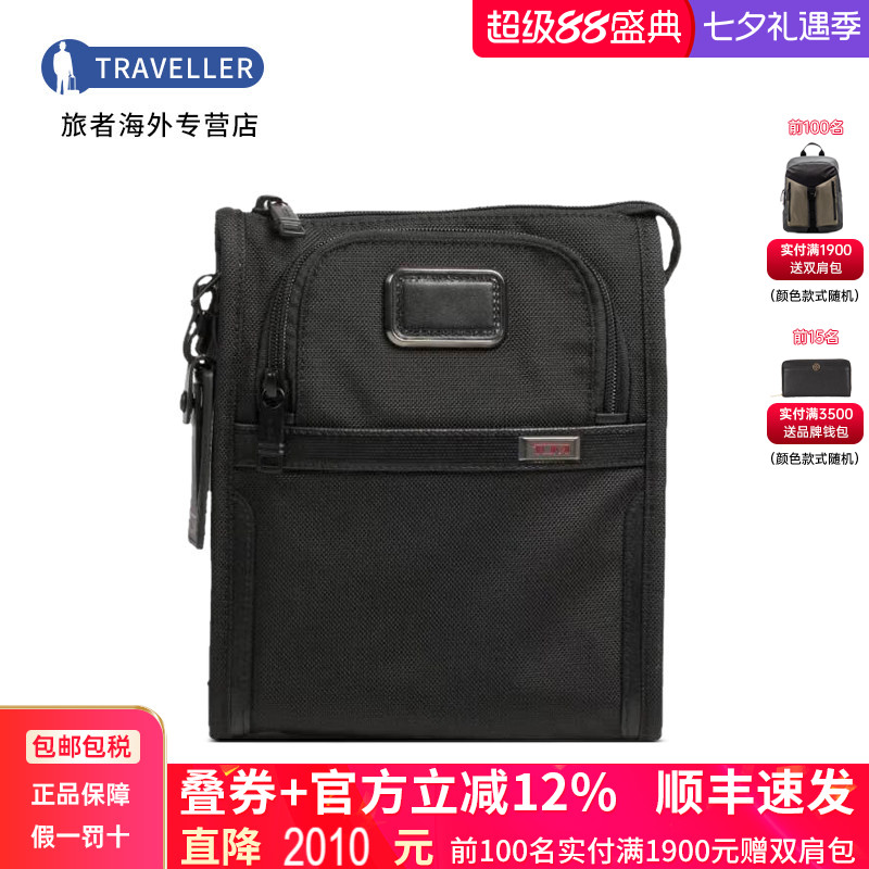 TUMI/途明男包潮流单肩包休闲商务男士斜挎包02203110D3菜鸟仓