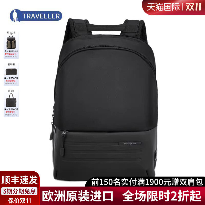 Samsonite/新秀丽双肩包进口大容量电脑包书包男女背包（菜鸟仓）