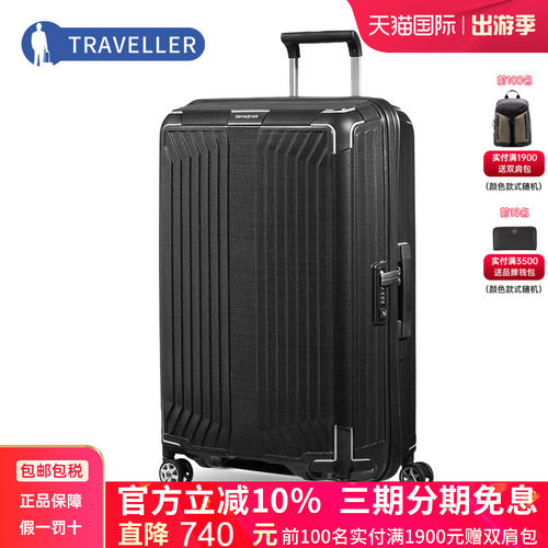 Samsonite旅行箱商务登机菜鸟