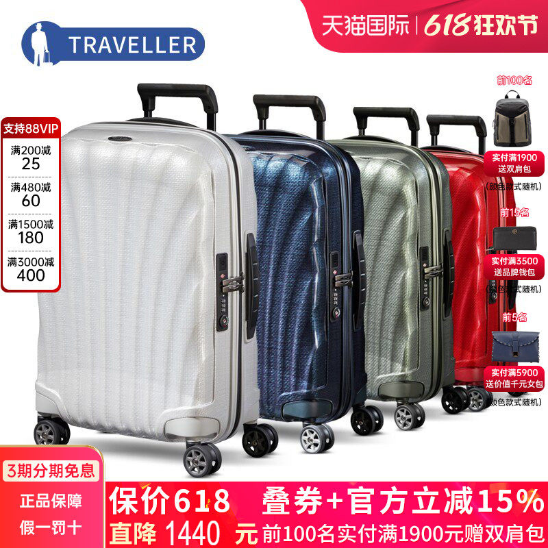 新秀丽明星同款拉杆行李箱旅行箱