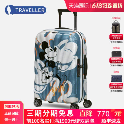 Samsonite迪士尼行李箱明星同款