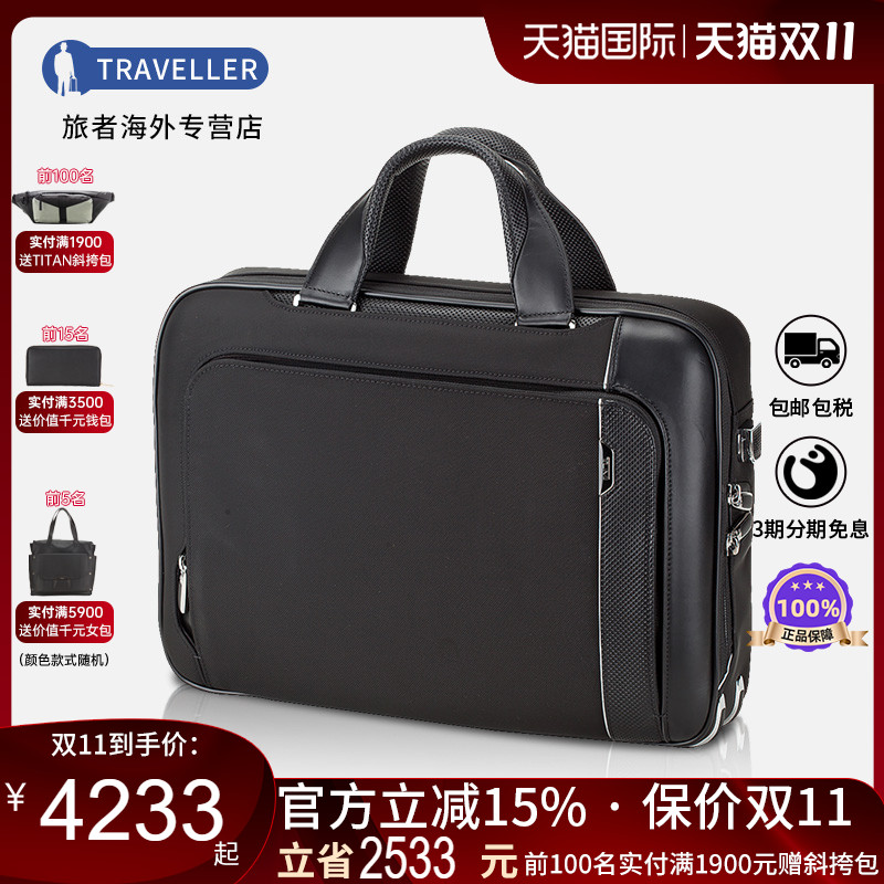 TUMI/途明Sadler男士商务皮质手提电脑包公文包15寸025503002D3