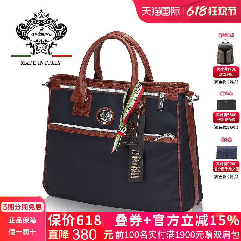 Orobianco意大利男包手提包公文包商务真皮电脑包斜挎包公务包