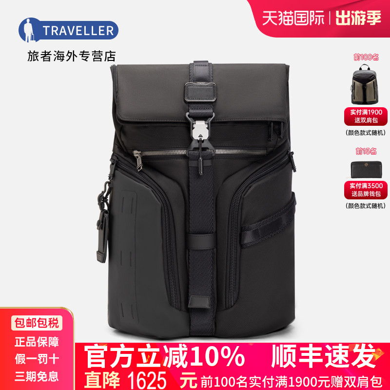 TUMI/途明Alpha Bravo进口男士双肩包电脑背包0232759【菜鸟仓】