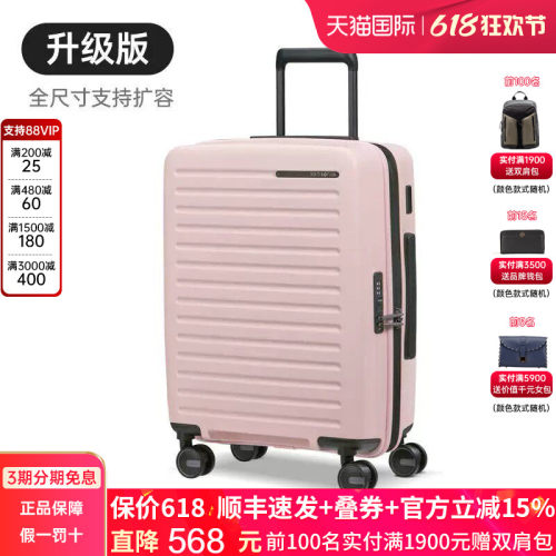 Samsonite可扩容RESTACKD旅行箱