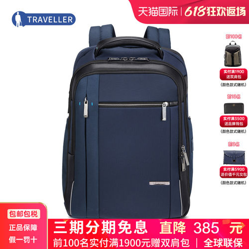 新秀丽商务休闲男女大容量双肩包