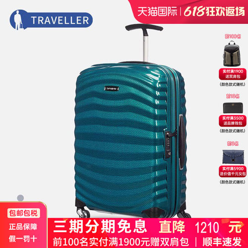 旅行万向轮Samsonite/新秀丽