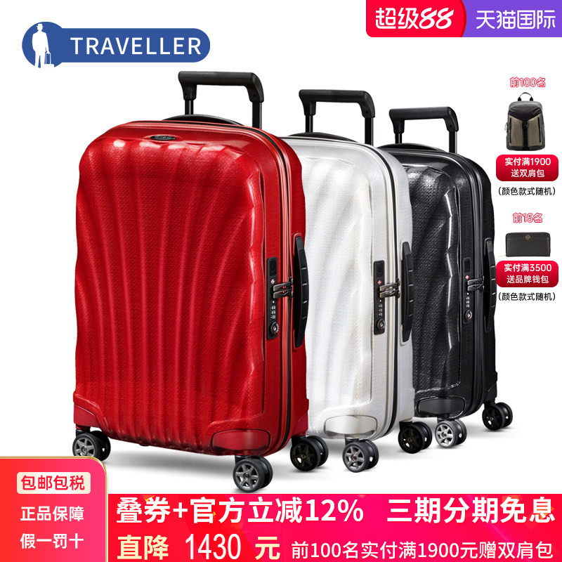 新秀丽轻盈28寸明星贝壳箱图片