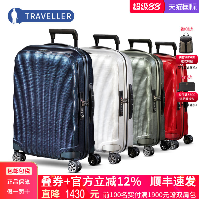 Samsonite新秀丽行李箱CS2旅行箱图片