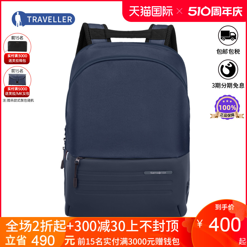 Samsonite/新秀丽男女双肩包