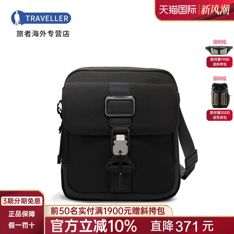 TUMI/途明男包潮流单肩包休闲商务旅行男士斜挎包0232709菜鸟仓