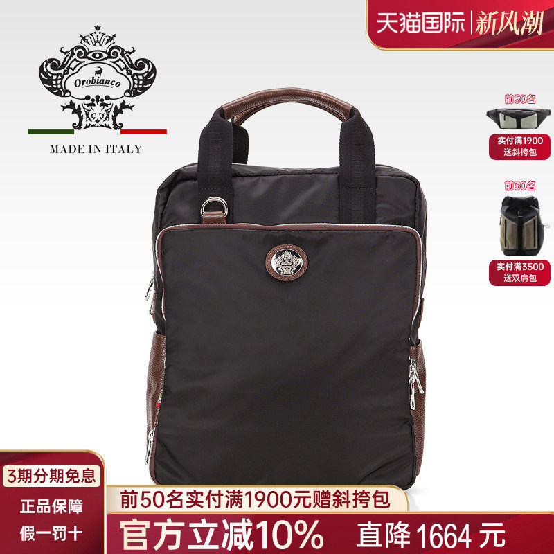 Orobianco意大利原装进口男士休闲手提包商务电脑公文包双肩背包