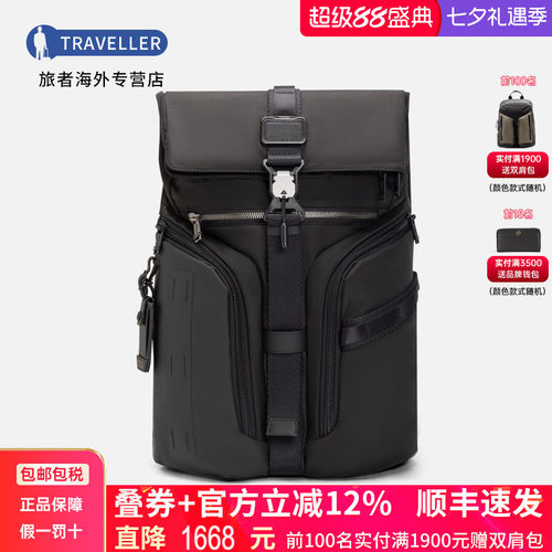 TUMI/途明商务男士双肩包背包