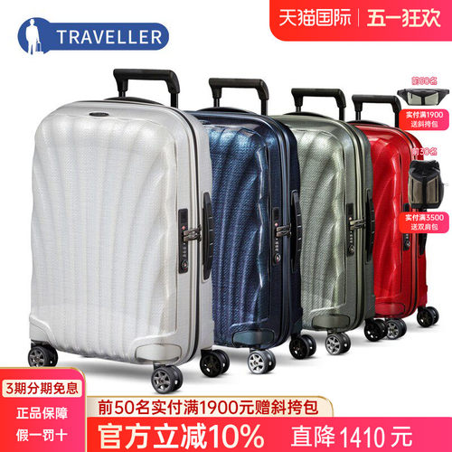 新秀丽明星同款拉杆行李箱旅行箱