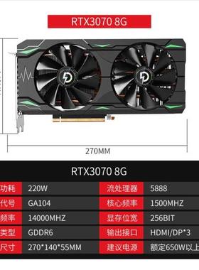 磐镭RTX3060Ti/3070/3080/3090显卡 台式机独立显卡