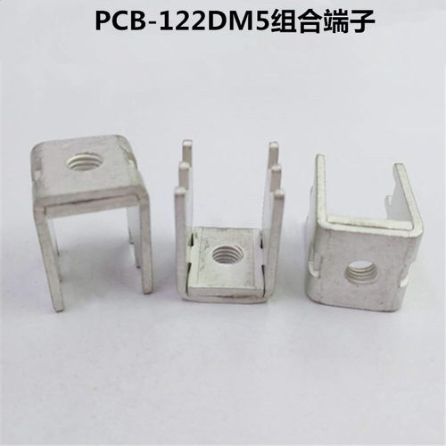 PCB-122DM5组合端子  PC板接线端子 大电流焊接插脚端子 铜接插件