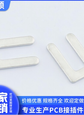 7-005短接片 五金焊片 PCB印刷电路板接线端子 电子连接器