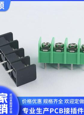 XS7620-7.62mmPCB接线端子排 电源座接线柱 绿色黑色开关电源端子