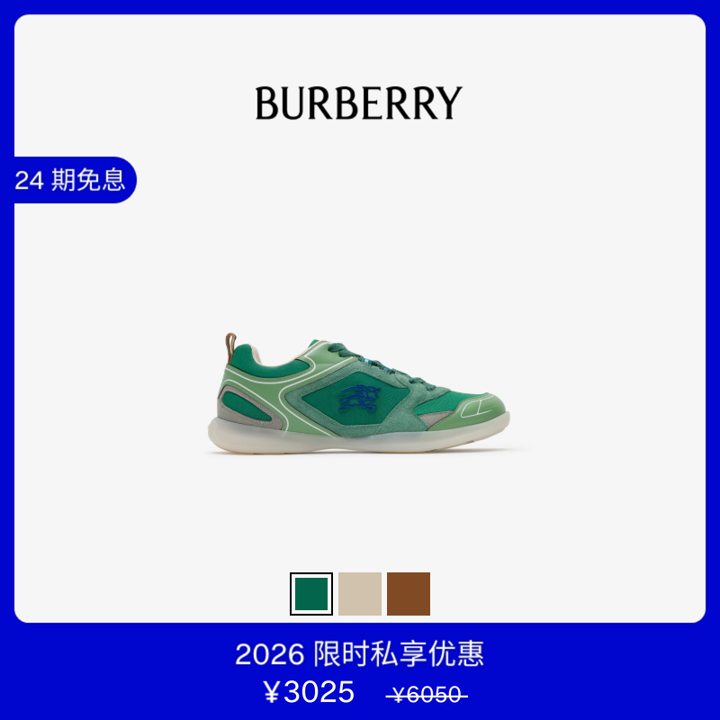 【VIP私享优惠】BURBERRY男鞋 Matrix Sport 运动鞋 多色